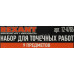 Rexant 12-4765 Набор отвёрток (9 предметов)