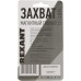 Rexant 12-4814 Захват магнитный гибкий (465 мм, вес удерж.1 кг)