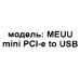 Espada MEUU (OEM) miniPCI-E - USB