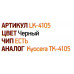 Тонер-картридж EasyPrint LK-4105 для Kyocera TASKalfa 1800/1801/2200/2201