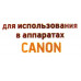 Чернила EasyPrint I-C100M Magenta для Canon (100мл)
