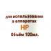 Чернила EasyPrint I-H100M Magenta для HP (100мл)
