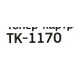 Картридж Bion TK-1170 для Kyocera M2040DN/M2540DN/M2640IDN