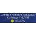 Картридж NV-Print аналог CF212A/CE322A/CB542A/Canon 716/731 Yellow для HP M251/276/ CP1225/1415,Canon LBP5050