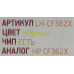 Картридж EasyPrint LH-CF362X Yellow для HP LJ Enterprise M552/553/577