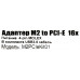 Espada M2PCIeKIt01 Адаптер M2 2242/2260/2280 -- PCI-Ex16 F