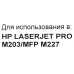 Картридж Bion CF230A для HP LJ Pro M203/M227