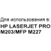 Картридж Bion BCR-CF230X для HP LJ Pro M203/M227