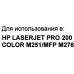 Картридж Bion CF211A Cyan для HP LJ Pro 200 M251/276