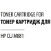 Картридж Cactus CS-CF301AV Cyan для HP LJ M880