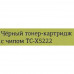 Тонер-картридж T2 TC-X5222 для Xerox WorkCentre 5222/5225/5230