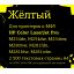 Картридж T2 TC-HCF542X Yellow для HP Color LJ Pro M254/M280/M281