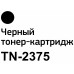 Картридж Bion TN-2375 для Brother HL-2300/40/60/65/2500/20/40/60/2700/20/40