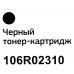 Картридж Bion 106R02310 для Xerox Workcentre 3315/3325