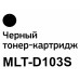 Картридж Bion MLT-D103S для Samsung SCX-4701/28/29, ML-2545/2950/51/55/56