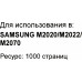 Картридж Bion (PT)MLT-D111S для Samsung M2020/2022/2070