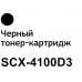 Картридж Bion SCX-4100D3 для Samsung SCX-4100/4150