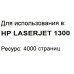 Картридж Bion (PT)Q2613X для HP LJ 1300 серии