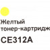 Картридж Bion CE312A Yellow для HP LaserJet Pro CP1025