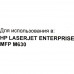 Картридж Bion CF281A для HP Enterprise MFP M630