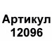 Alphacool 12096 Термоинтерфейс (100x100x0.5мм)