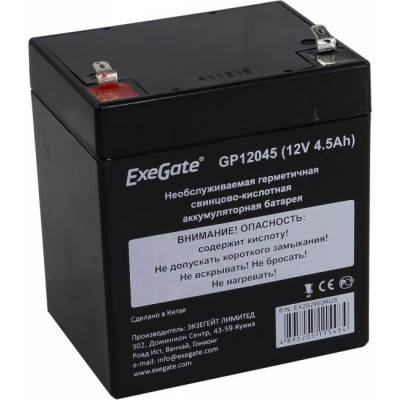 Аккумулятор Exegate GP12045 (12V, 4.5Ah) для UPS EX282960RUS