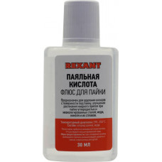 Rexant 09-3610 Паяльная кислота 30 мл