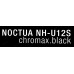 Noctua NH-U12S-CH.BK (4пин, 1155/2011/2066/AM4-FM2, 22.4дБ, 1500 об/мин, Cu+Al+тепл.трубки)