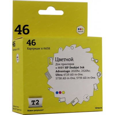 Картридж T2 ic-h638 (№46) Color для HP DJ 2020hc/2520hc