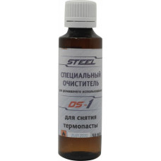STEEL DS-1 Средство для снятия термопасты 50 мл