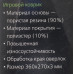 Smartbuy RUSH Black SBMP-01G-K (коврик для мыши, 360x270x3мм)