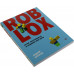Книга "Roblox: играй, программируй и создавай свои миры" (Андрей Корягин)