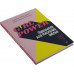 Книга "Girl power! Психология для поколения смелых" (Елена Низеенко)