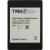 SSD 512 Gb SATA 6Gb/s ТМИ ЦРМП.467512.001-01-512 2.5