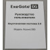 Колонки ExeGate Accord 280 (2x3W, Bluetooth, питание от USB) EX289681RUS