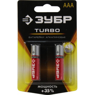 Зубр Turbo 59211-2C Size"AAA", 1.5V, щелочной (alkaline) уп.2 шт