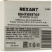 REXANT (72-4080) RX 8025MS 24VDC