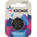 [NEW] Космос CR2430 (Li, 3V)