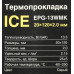 Термопрокладка ExeGate Ice EPG-13WMK (20x120x2.0 mm, 13,3 Вт/ (м•К))