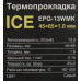Термопрокладка ExeGate Ice EPG-13WMK (45x85x1.0 mm, 13,3 Вт/ (м•К))