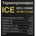 Термопрокладка ExeGate Ice EPG-13WMK (45x85x1.5 mm, 13,3 Вт/ (м•К))