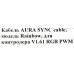 [NEW] Кабель Aura SYNC cable, модель Rainbow, для Контроллера V1.61 RGB PWM