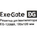 [NEW] Решетка для вентилятора 120x120 ExeGate EG-120MR (120x120 мм, металлическая, круглая, никель)