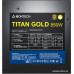 БП Montech 850W TITAN GOLD (MNT-TG850-B) / APFC 100-240V / ATX12V 3.0 / 80+ Gold / 12V 70.8А / PWM 135mm FDB / (20+4) MB