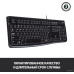 Клавиатура Logitech K120 Black (920-002583) USB (EN/RU, офисная для ПК, интерфейс подключения - USB, цвет черный)