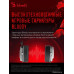 Наушники с микрофоном A4Tech Bloody G535 (белый/черный, геймерские, 20-20000 Гц, кабель 2 м)